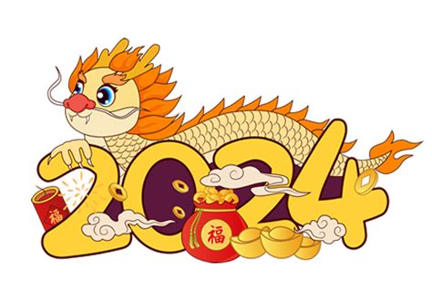 2024是什么年